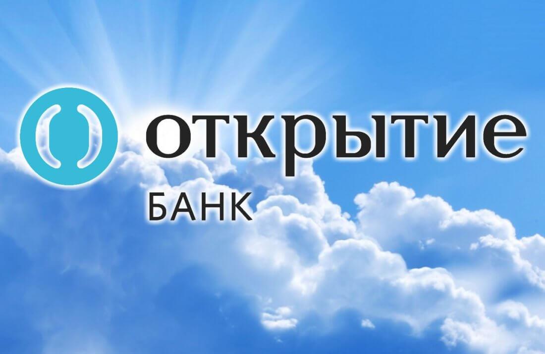 Банк открытие взять кредит спб как взять кредит в украине a